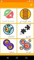 پوستر آزمون سیتولوژی