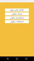 برنامه‌نما آزمون سیتولوژی عکس از صفحه