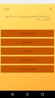 برنامه‌نما آزمون سیتولوژی عکس از صفحه