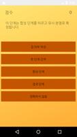 세포학 퀴즈 스크린샷 2