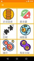 細胞學測驗 海報