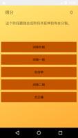 細胞學測驗 截圖 2