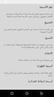 علم الأنسجة captura de pantalla 1