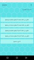علم الأنسجة captura de pantalla 2