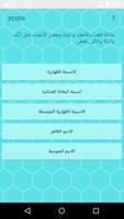 اختبارات علم الأنسجة captura de pantalla 2