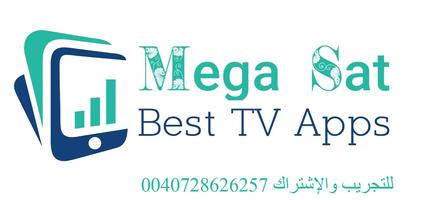 Mega tv capture d'écran 1