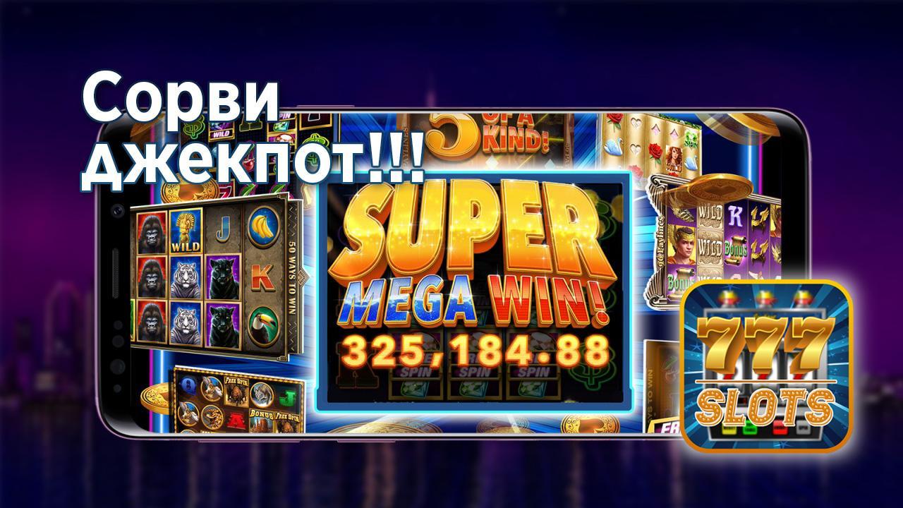 Мега ворлд. Игра мега ворлд. Mega Casino World. Mega Worlds APK.