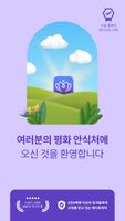 Meditopia 포스터