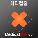 메디컬잡 - 의료 구인 구직 취업 포털 aplikacja
