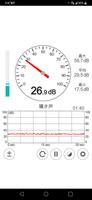 騒音測定器 スクリーンショット 3