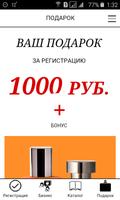 Фаберлик каталог Россия ảnh chụp màn hình 2