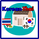 แปลเกาหลี เป็น ไทย แปลไทย เป็น APK