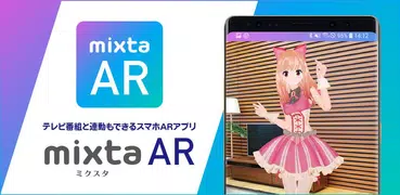 mixta AR （ミクスタ AR）