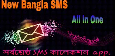 Bangla SMS 2020-বাংলা এসএমএস ২০২০