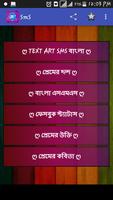 Bangla SMS 2020-বাংলা এসএমএস ২০২০ पोस्टर