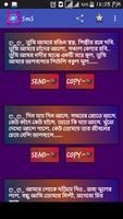 Bangla SMS 2020-বাংলা এসএমএস ২০২০ ภาพหน้าจอ 1