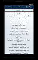 ইংলিশ থেকে বাংলা অনুবাদ - common english dialogue screenshot 1