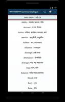 ইংলিশ থেকে বাংলা অনুবাদ - common english dialogue screenshot 2