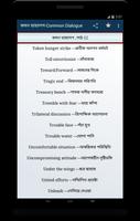 ইংলিশ থেকে বাংলা অনুবাদ - common english dialogue screenshot 3