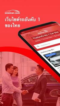 One2car.com 海报