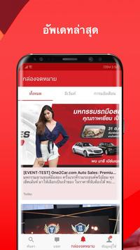 One2car.com 截图 3