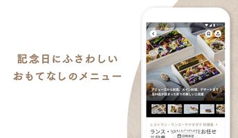 GO Dine（ゴーダイン）- プレミアム・フードデリバリー تصوير الشاشة 1