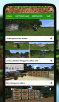Weapons Mod for MCPE 截图 3