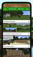 Weapons Mod for MCPE screenshot 3