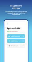 MoveToWin - Тренировки poster