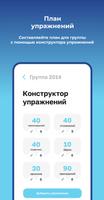 MoveToWin - Тренировки screenshot 2