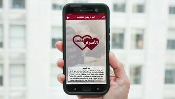 جذب انتباه الفتيات screenshot 1
