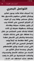 جذب انتباه الفتيات screenshot 3