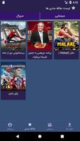 موبوفیلم imagem de tela 3