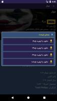 موبوفیلم imagem de tela 2