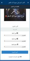 اسمك بصورة 2021 Screenshot 1