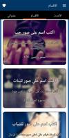 اسمك بصورة 2021 screenshot 2