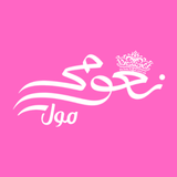 نعومي مول Nayomi Mall APK