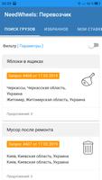 NeedWheels: Перевозчик syot layar 3