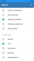 NeedWheels: Перевозчик screenshot 2