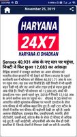 Haryana 24x7 (News) capture d'écran 3