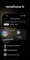 Nicegram ภาพหน้าจอ 3