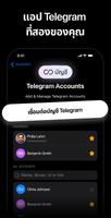 Nicegram ภาพหน้าจอ 1