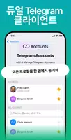 Nicegram 스크린샷 1