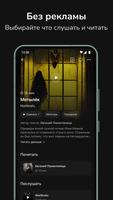 Night Story скриншот 2