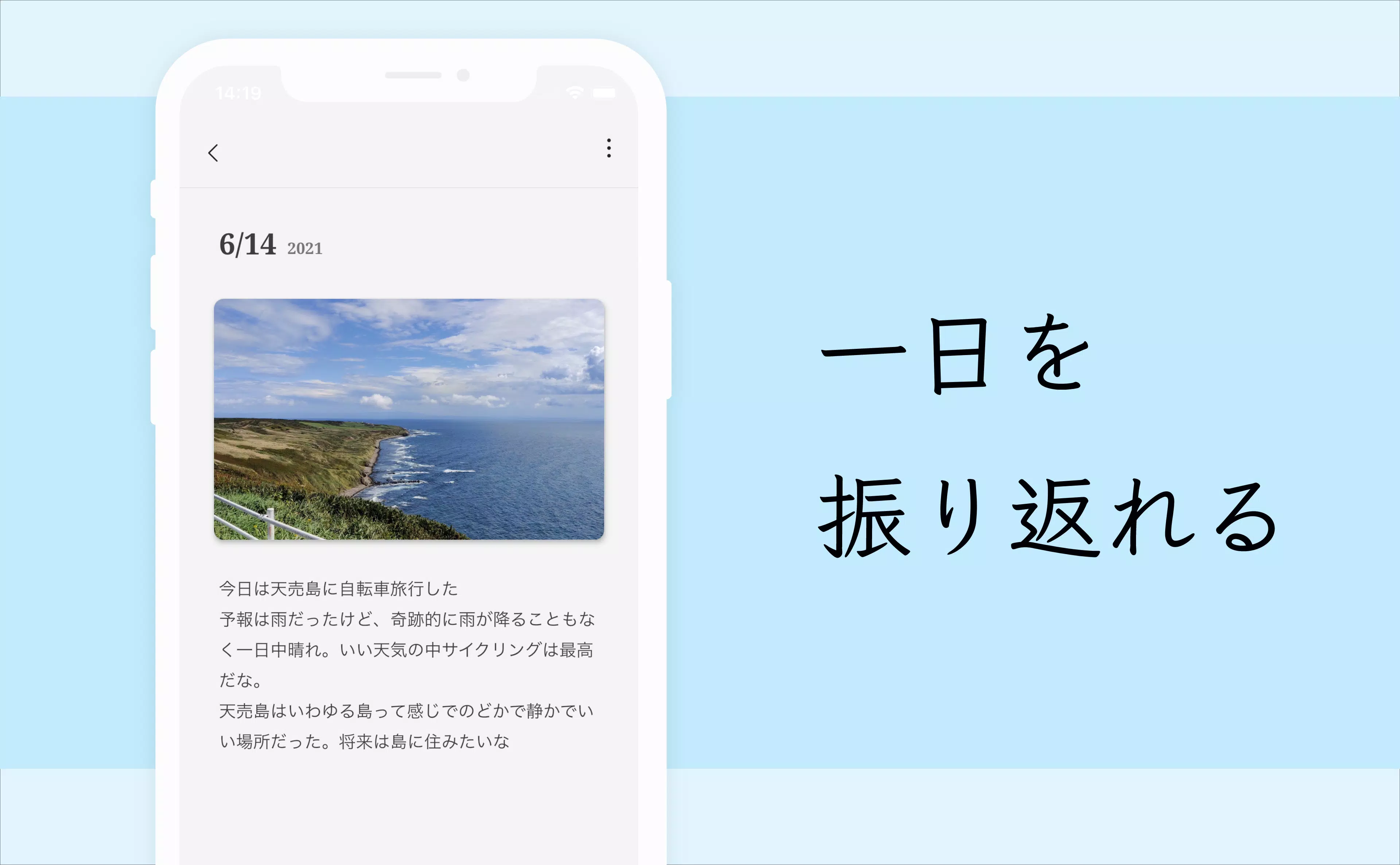 Android向けのシンプル日記 シンプルで使いやすい日記アプリ Apkをダウンロードしましょう