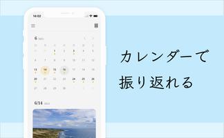 シンプル日記・シンプルで使いやすい日記アプリ スクリーンショット 2