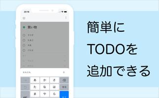 シンプルToDoリスト・タスク管理 - シンプルで洗練された スクリーンショット 2
