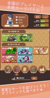 贖罪のカードシーカー скриншот 3