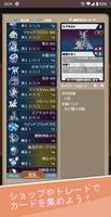 贖罪のカードシーカー скриншот 2