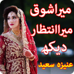 Mera Shauq Mera Intizar Dekh: Romantic Novel